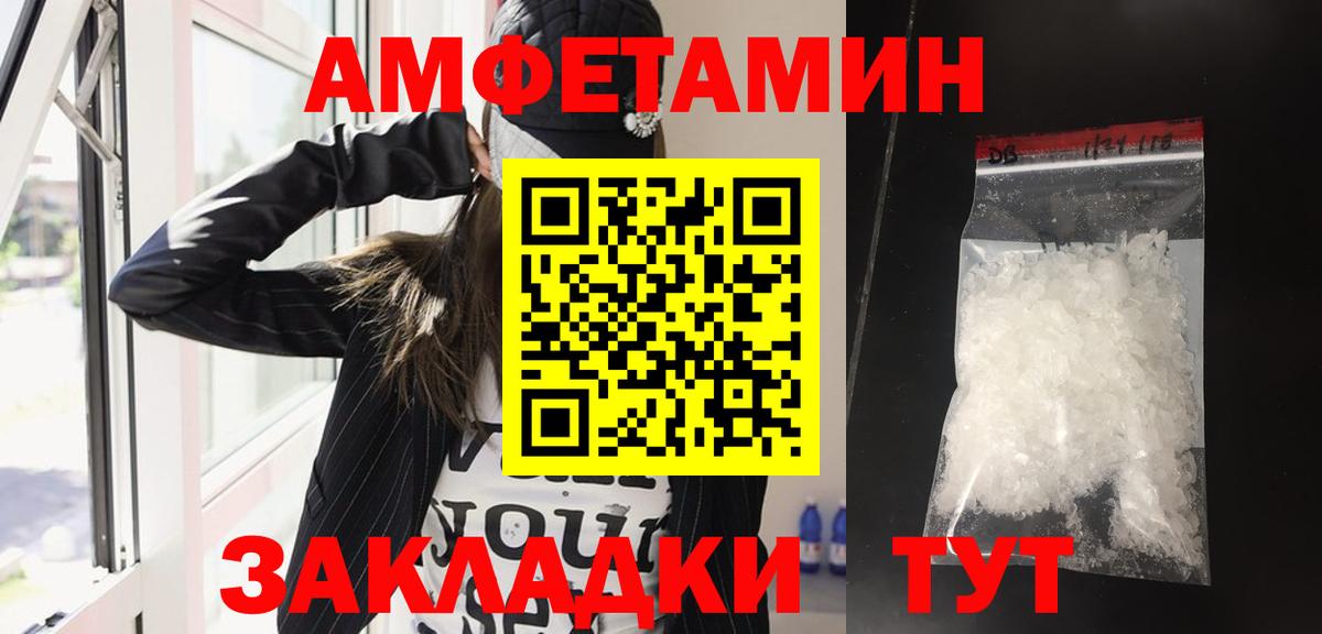АМФЕТАМИН 98%  АМФЕТАМИН  Амфетамин  Белогорск  Вход с VPN 