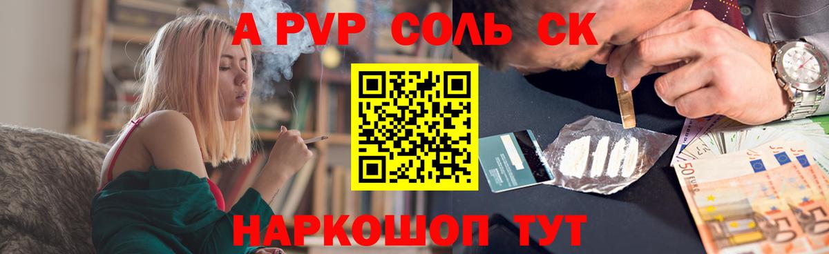 Alpha-PVP VHQ  Альфа ПВП Crystall  Вход с VPN  Белогорск  Альфа ПВП  Альфа ПВП мука 