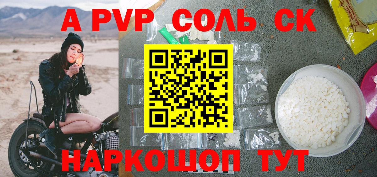 Alfa_PVP мука Белогорск