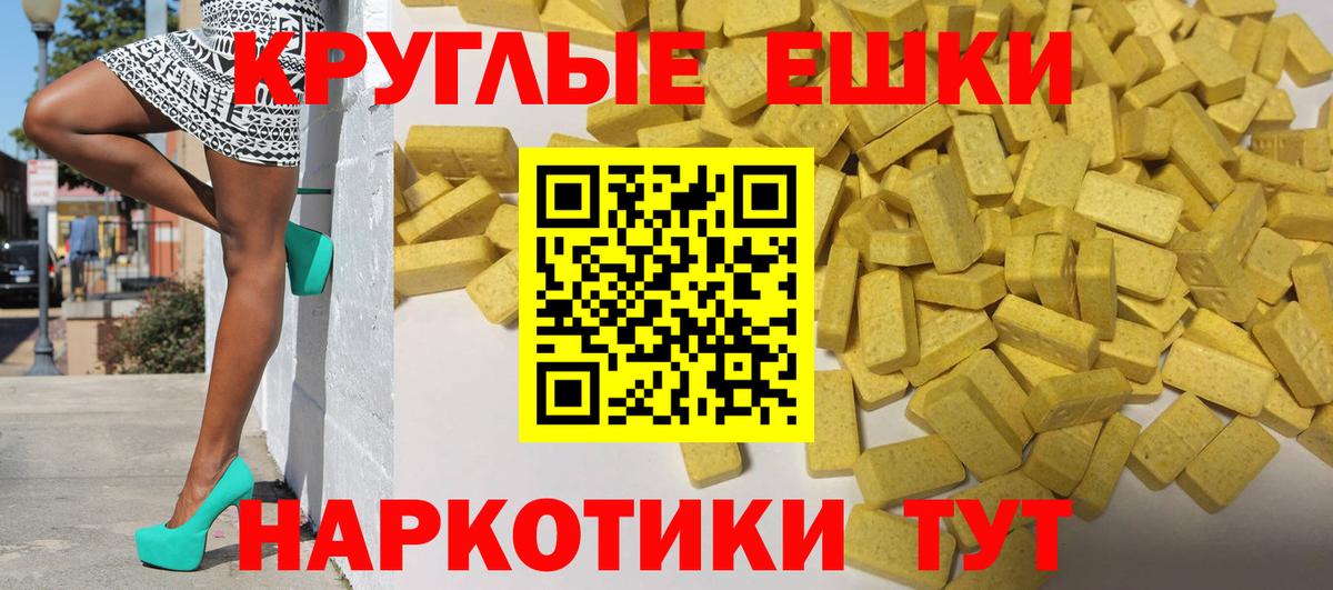 Ecstasy mix  Вход с VPN  KRAKEN как войти  Ecstasy  Белогорск  Ecstasy таблы 