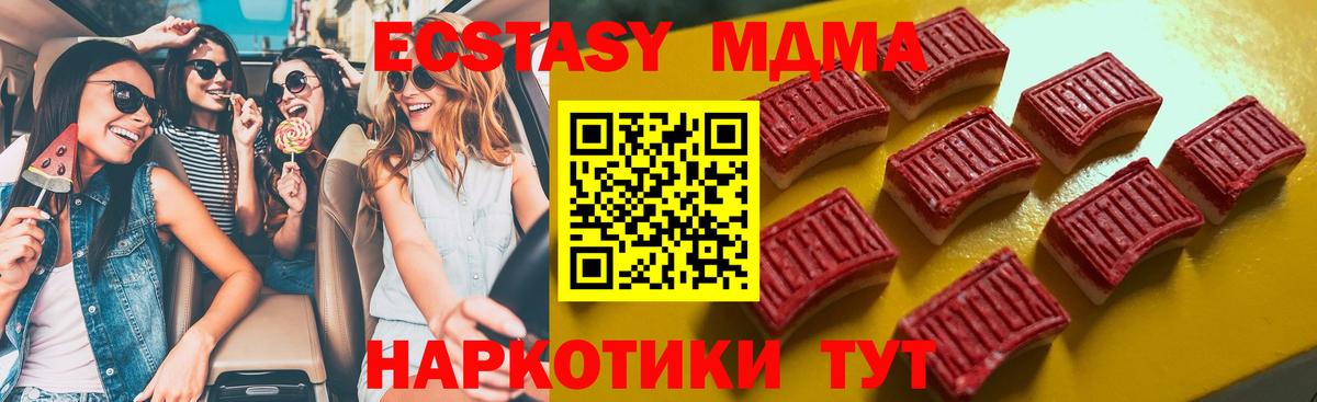 ЭКСТАЗИ 250 мг Белогорск