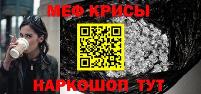 крисы Балашиха
