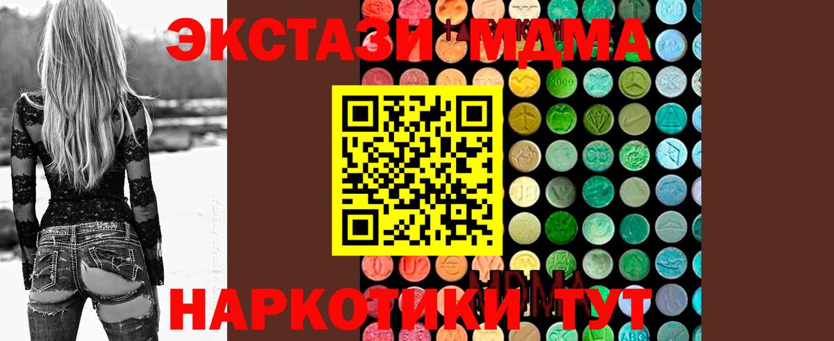 MDMA молли  МДМА  Вход с VPN  Белогорск  МДМА VHQ 