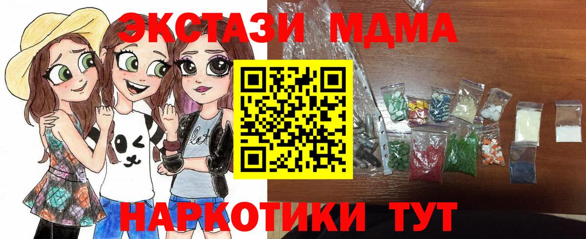 MDMA VHQ Белогорск
