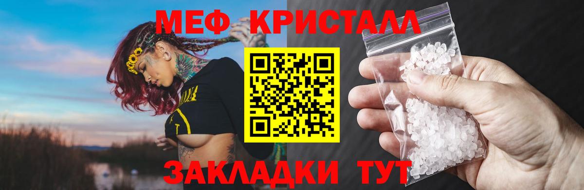 Мефедрон  Белогорск