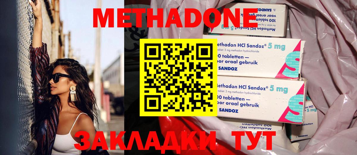Метадон мёд  Вход с VPN  kraken как войти  Белогорск 