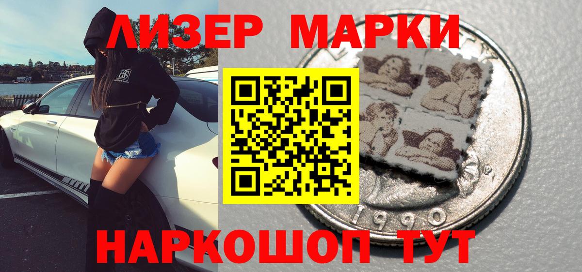 Марки N-bome 1,5мг Белогорск