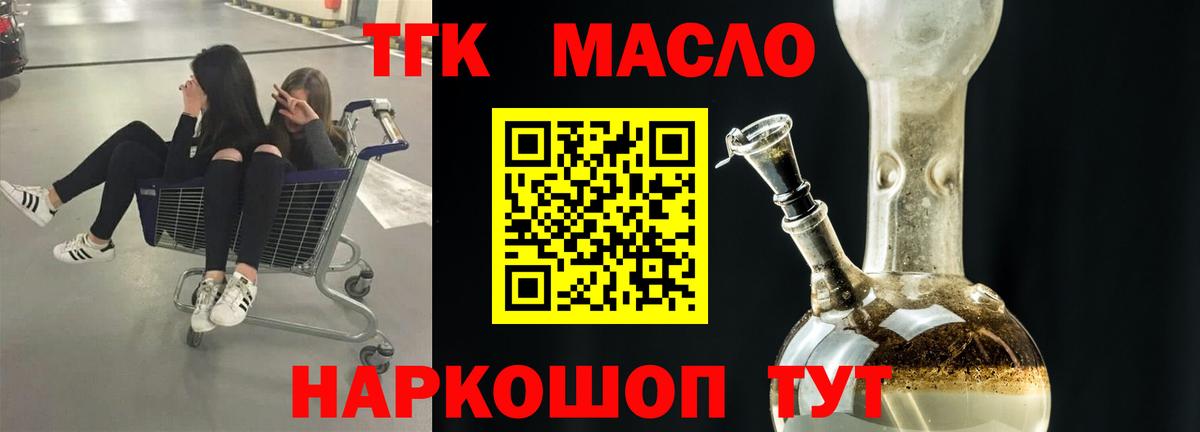 Белогорск  Дистиллят ТГК жижа  KRAKEN ссылки  Вход с VPN  Дистиллят ТГК вейп 