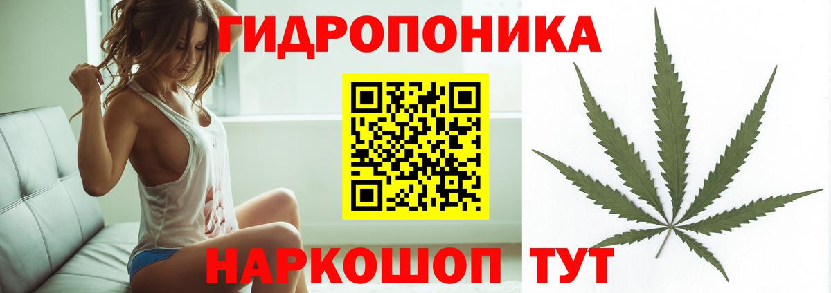 Марихуана Ganja Белогорск